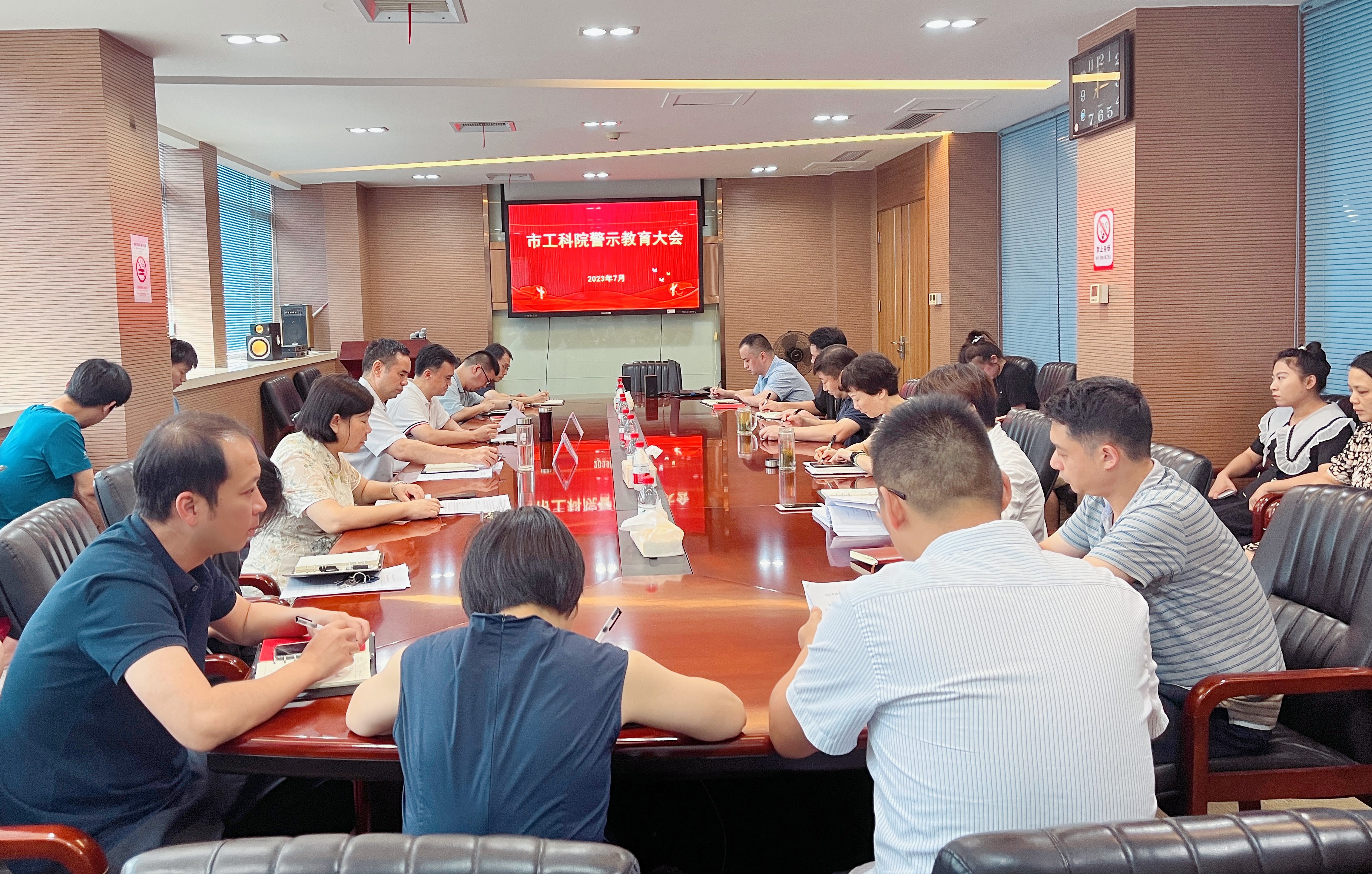 警示大会.jpg
