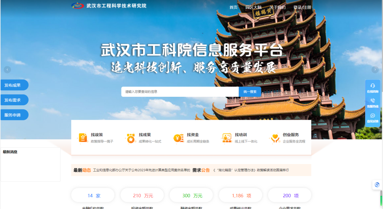 科技人员2.png