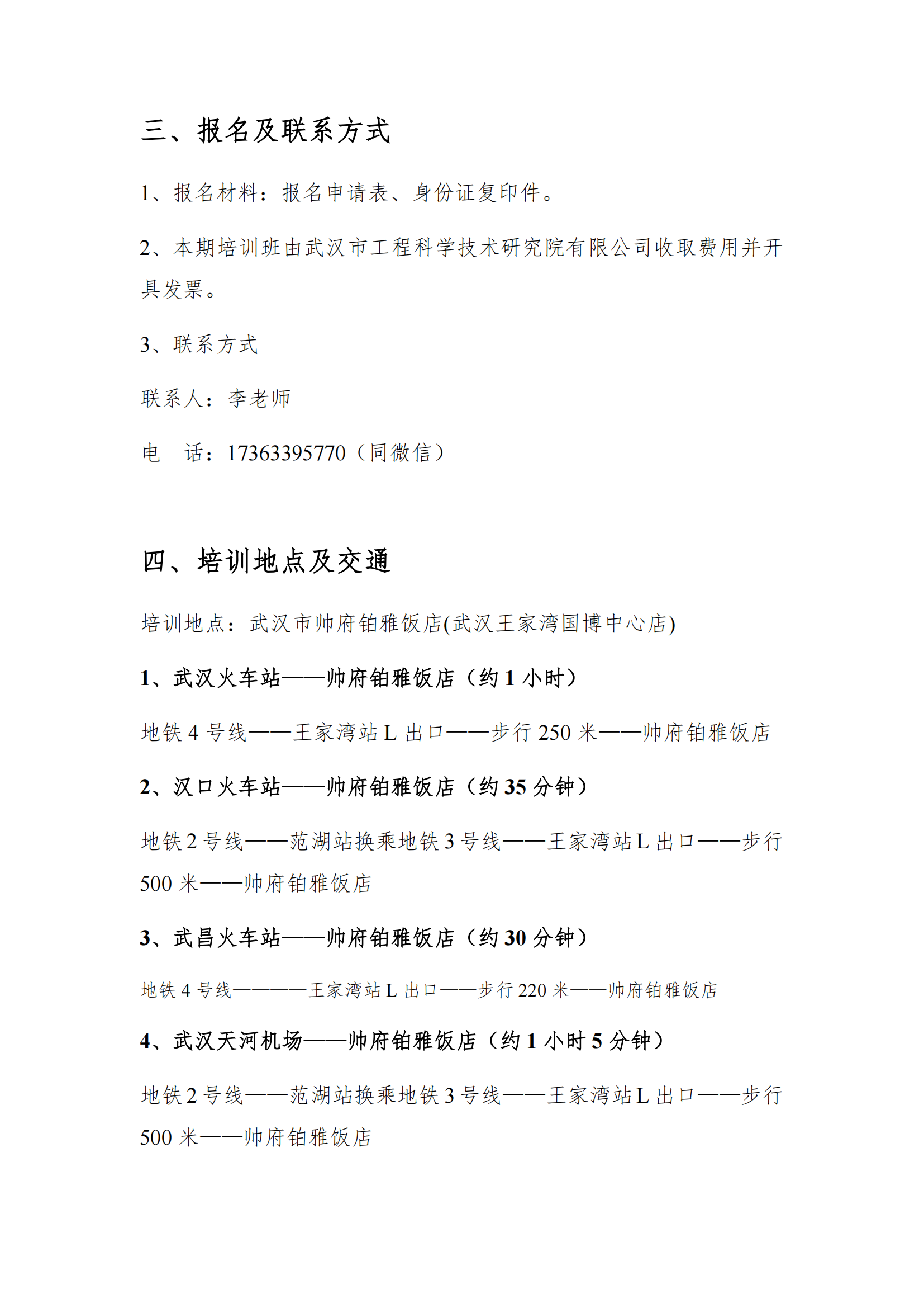 神经网络与深度学习培训班邀请函_03.png