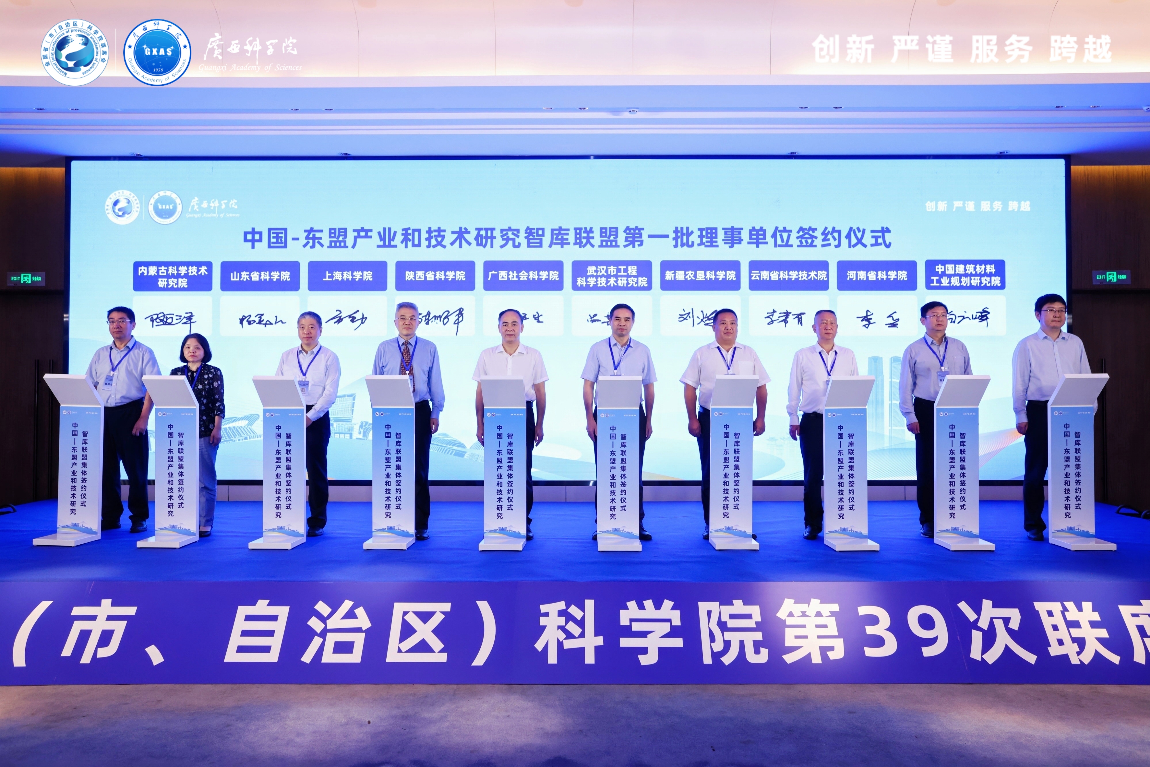 书记院长联席会.jpg